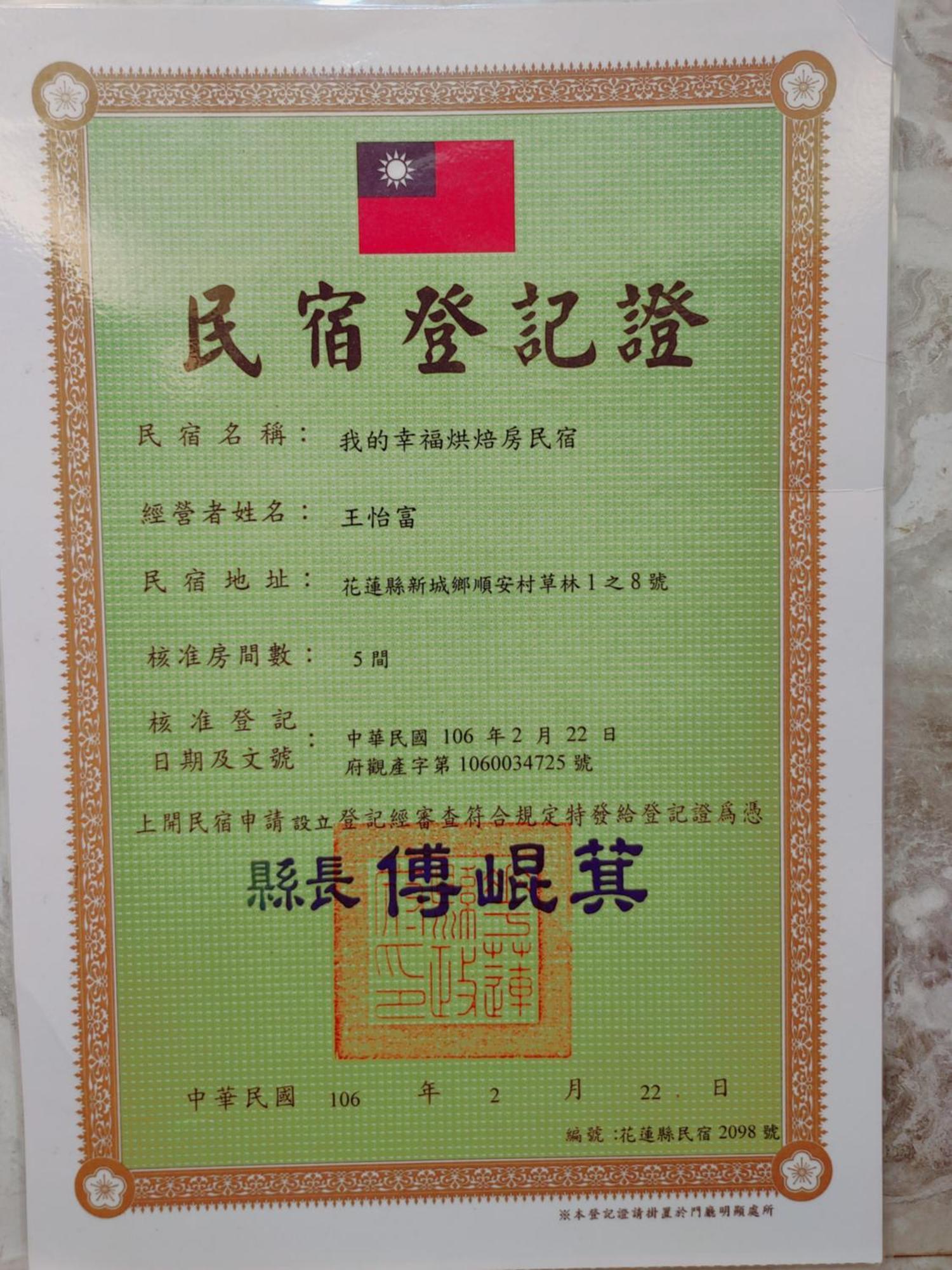 My Happiness Baking Room Shunan 외부 사진